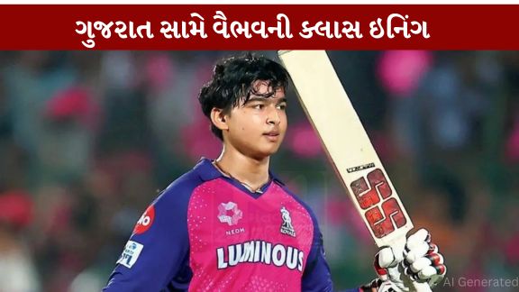 રાજસ્થાન રોયલ્સના યુવા ઓપનર વૈભવ સૂર્યવંશી (Vaibhav Suryavanshi)એ IPL 2026ના ક્વોલિફાયર-2માં ગુજરાત ટાઇટન્સ સામે ફરી એકવાર પોતાની ક્લાસ બતાવી.
