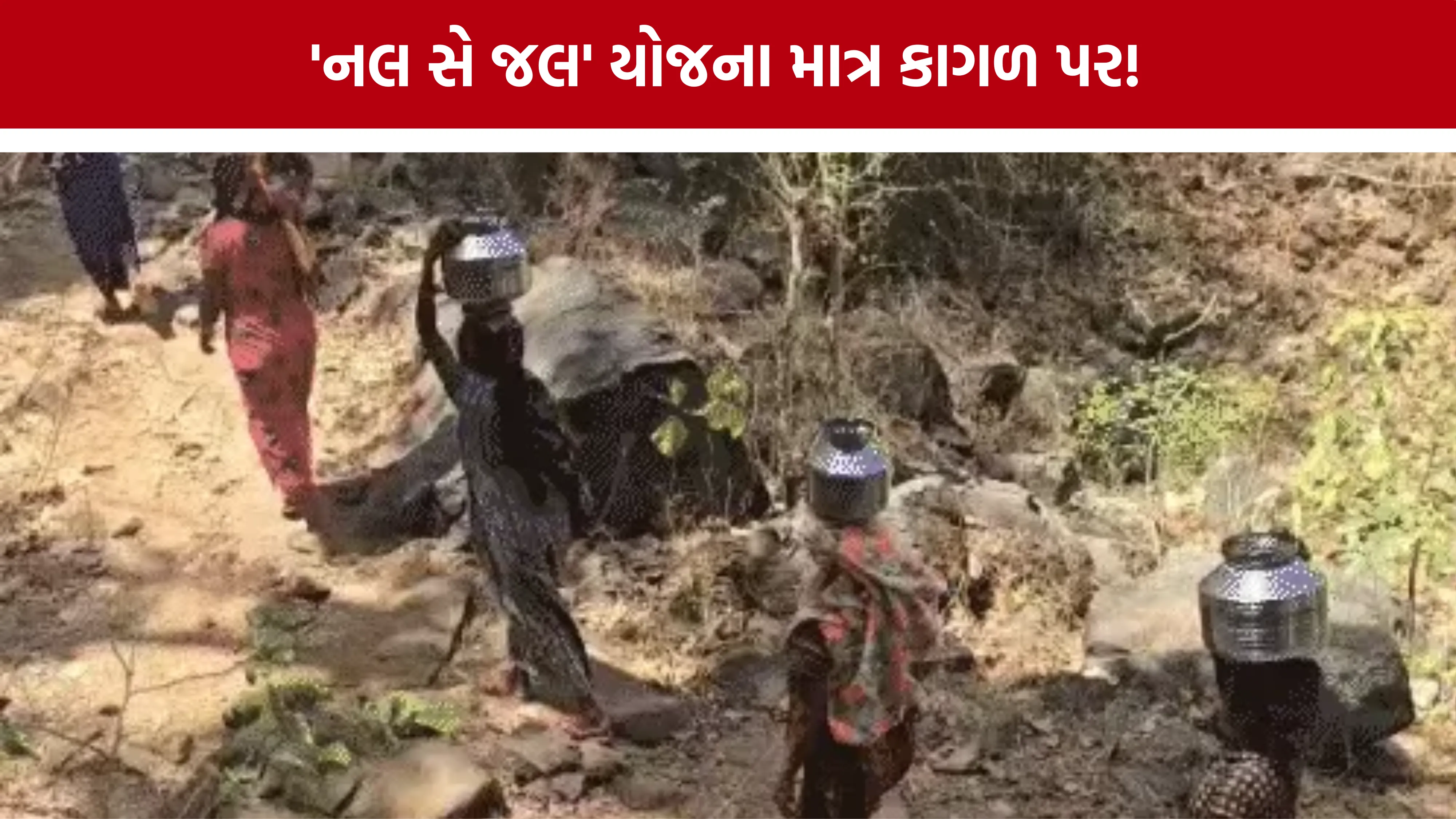 Vansda Water Crisis