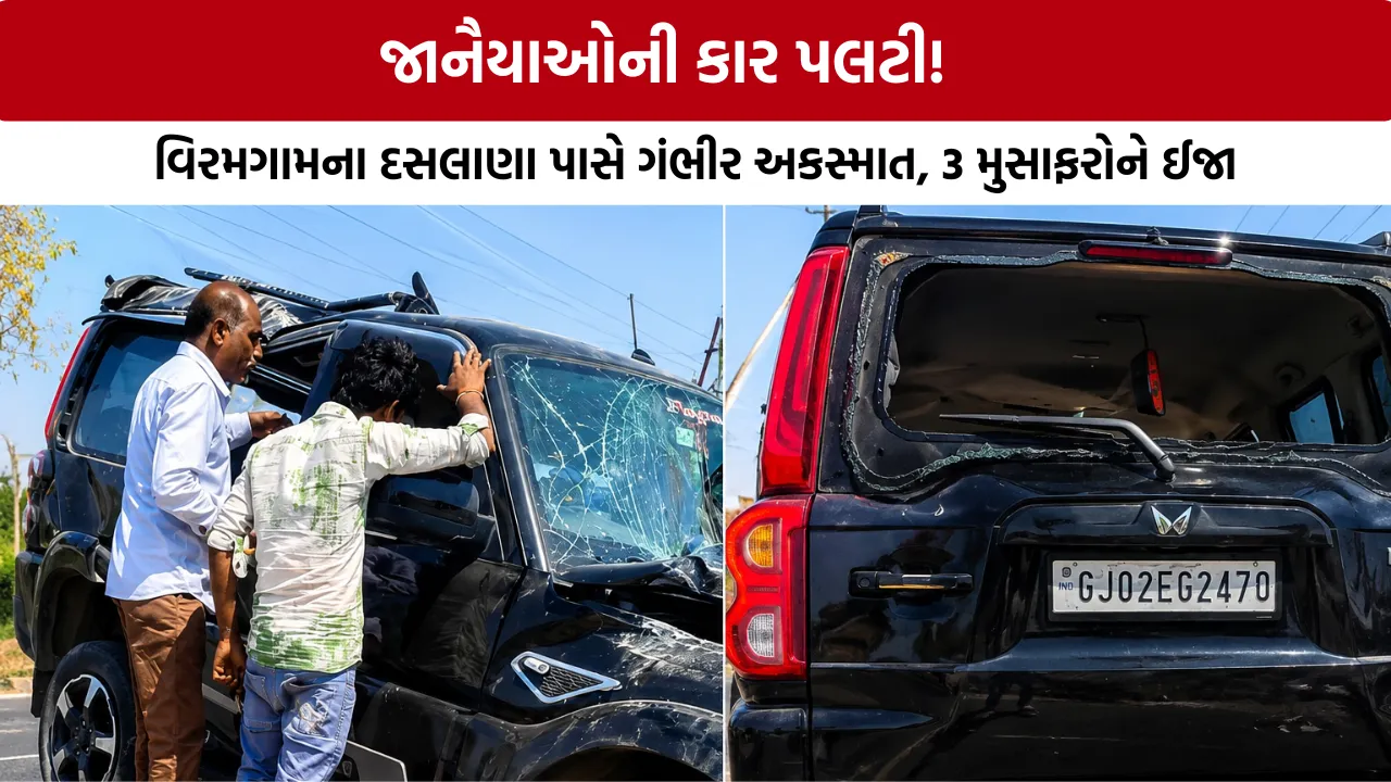 Viramgam Accident News