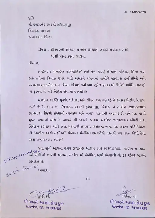 Bharti Ashram Ahmedabad