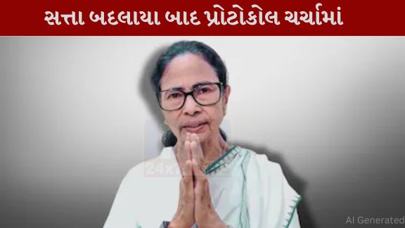 મમતા બેનર્જી (Mamata Banergee)ની હાર અને નવી સરકારની રચનાની પ્રક્રિયા વચ્ચે હવે મુખ્ય પ્રશ્ન છે—ભૂતપૂર્વ મુખ્યમંત્રી તરીકે તેમની વ્યવસ્થા કેવી રહેશે?