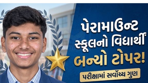 પેરામાઉન્ટ ઇન્ટરનેશનલ સ્કૂલના પ્રતિભાશાળી વિદ્યાર્થી યશ હરેશભાઈ પીપળીયાએ SSC Board 2026ની પરીક્ષામાં શાનદાર પ્રદર્શન કરીને સમગ્ર ગુજરાતમાં પ્રથમ સ્થાન મેળવ્યું છે