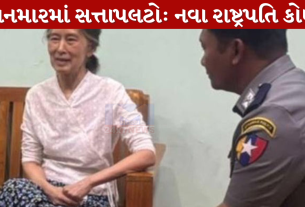 Myanmar