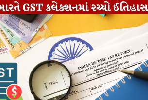 GST