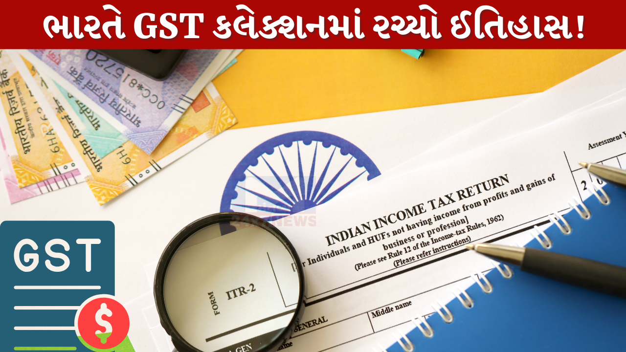 GST