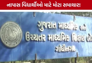 GSEB Std 12 Supplementary Exam 2026