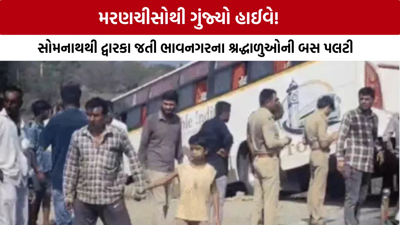 Bhavnagar Mangrol Bus Accident