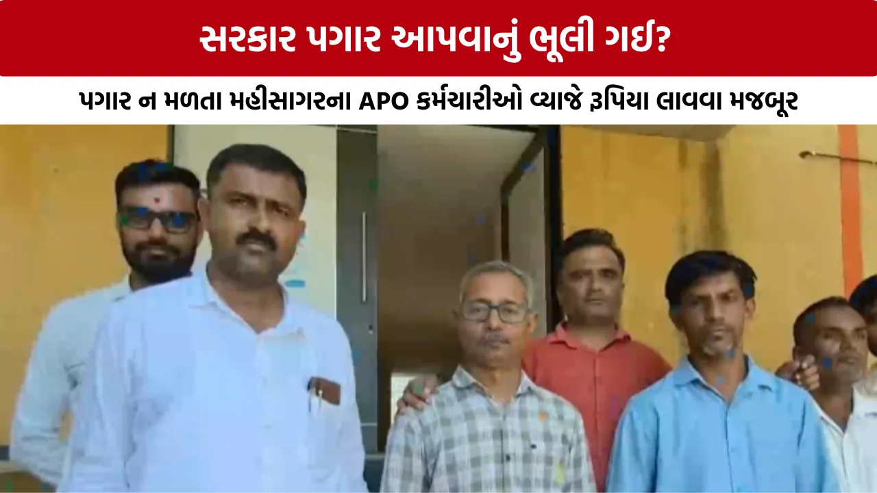 Mahisagar MNREGA Employees
