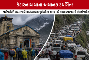 Chardham Yatra Rain Alert Uttarakhand