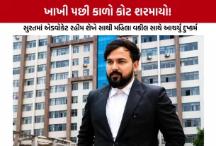 Surat Advocate Rahim Sheikh Case