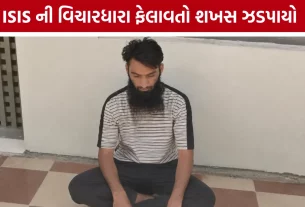 ISIS Ideology Arrest Kutch