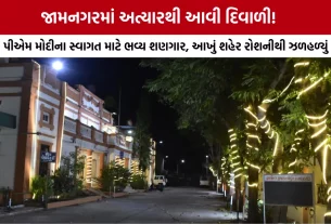 PM Modi Jamnagar Visit