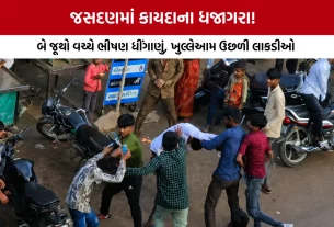 Jasdan Group Clash Video Viral