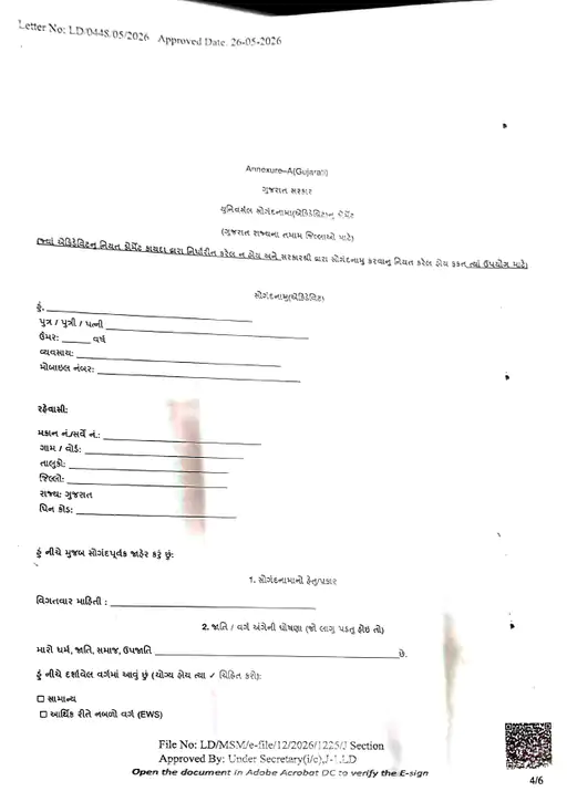 Gujarat Universal Affidavit Format