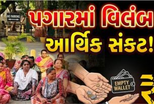 જામનગર મહાનગરપાલિકાની ICDS (ઇન્ટિગ્રેટેડ ચાઇલ્ડ ડેવલપમેન્ટ સર્વિસિસ) શાખા હેઠળ ફરજ બજાવતી 112 આંગણવાડી (Anganwadi) કાર્યકર બહેનોએ સામૂહિક રાજીનામા આપી તંત્ર સામે વિરોધ નોંધાવ્યો છે