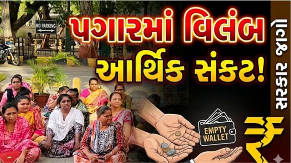 જામનગર મહાનગરપાલિકાની ICDS (ઇન્ટિગ્રેટેડ ચાઇલ્ડ ડેવલપમેન્ટ સર્વિસિસ) શાખા હેઠળ ફરજ બજાવતી 112 આંગણવાડી (Anganwadi) કાર્યકર બહેનોએ સામૂહિક રાજીનામા આપી તંત્ર સામે વિરોધ નોંધાવ્યો છે