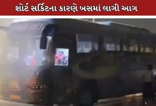 Bus Fire