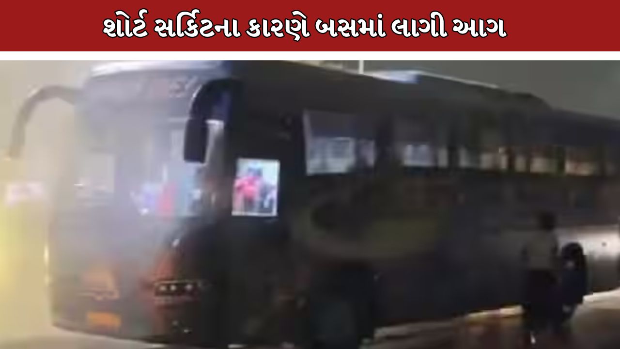 Bus Fire