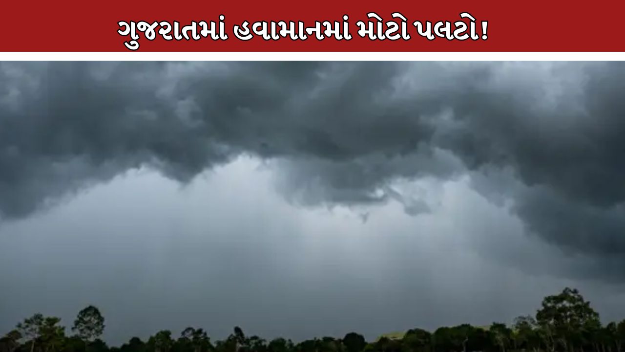 Heavy Rain Alert