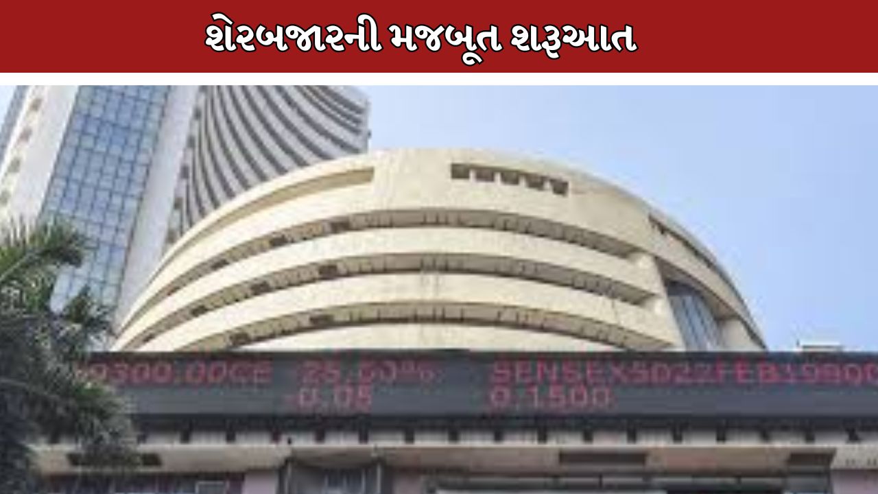 Share Market
