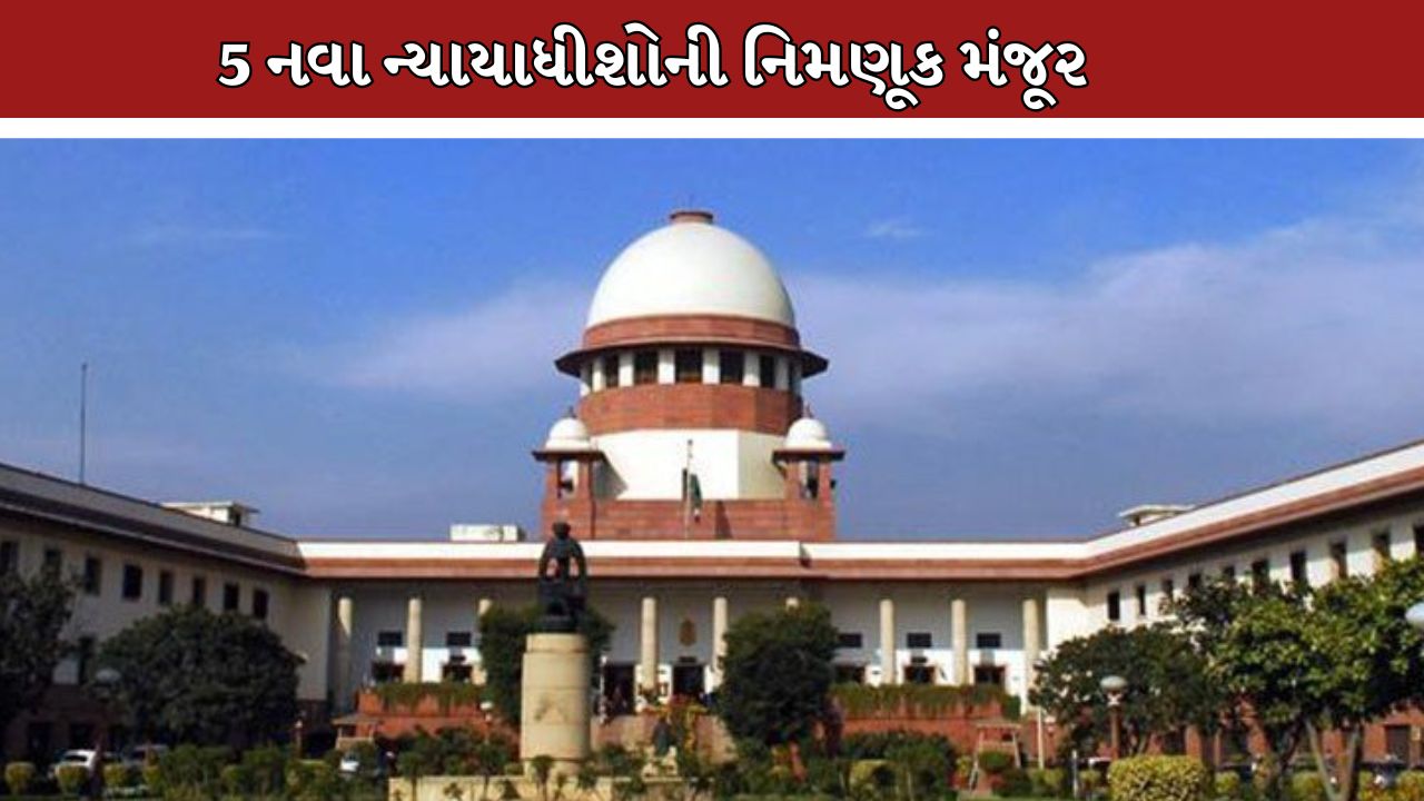 Supreme Court