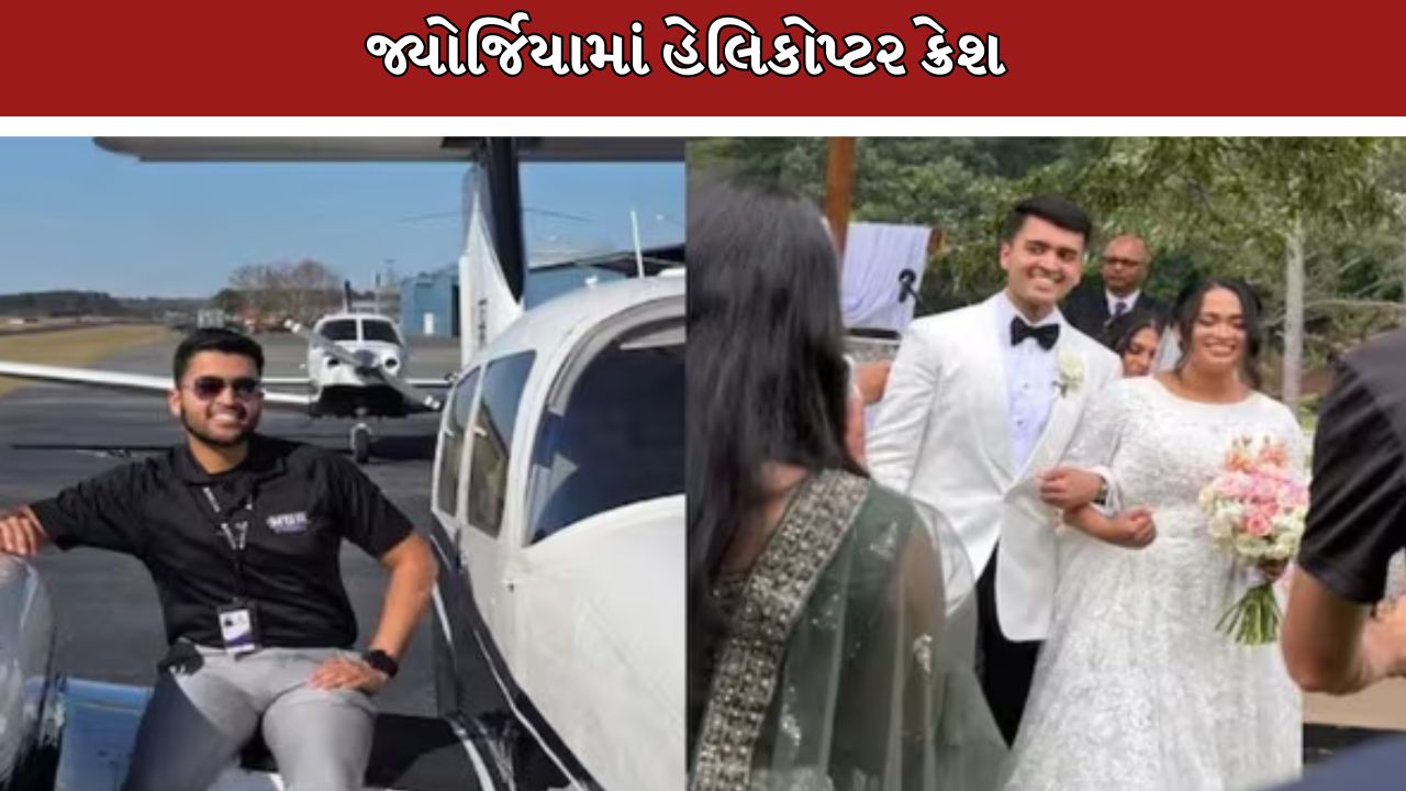 Helicopter Crash