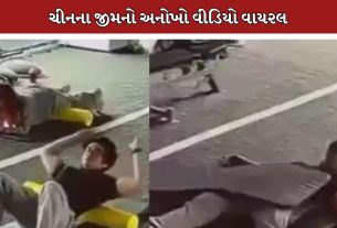 Viral Video