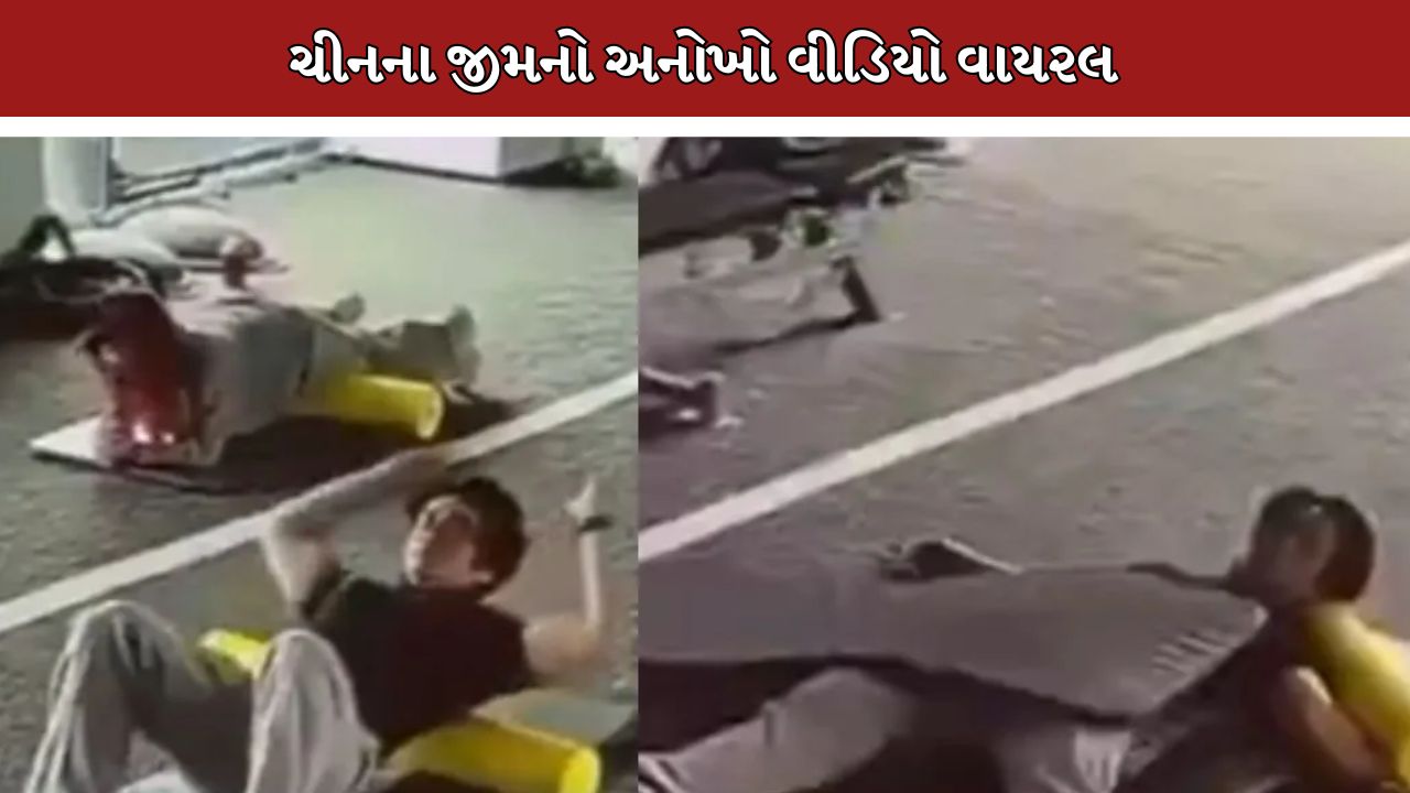 Viral Video