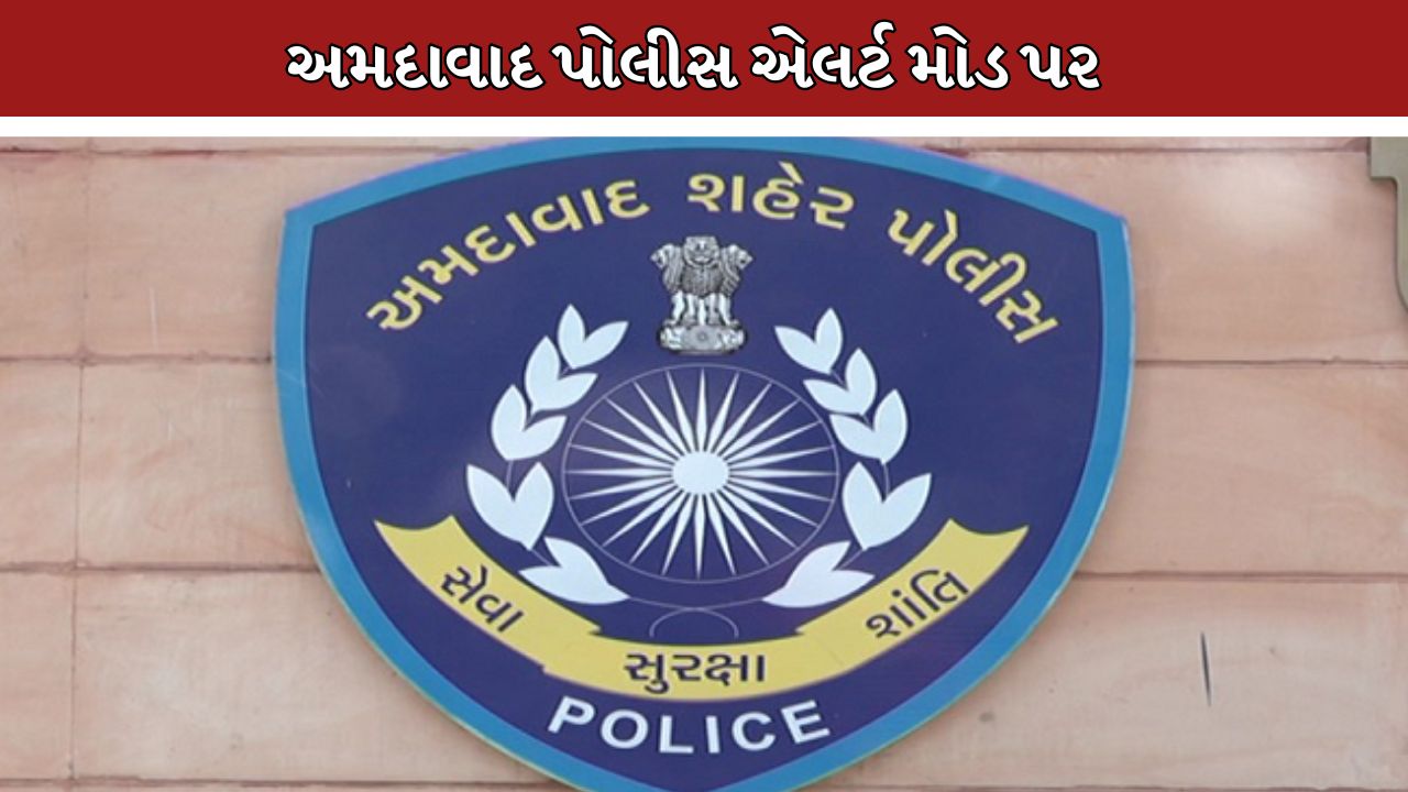 Ahmedabad Police