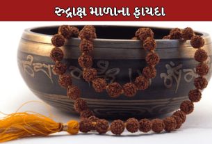 Rudraksha