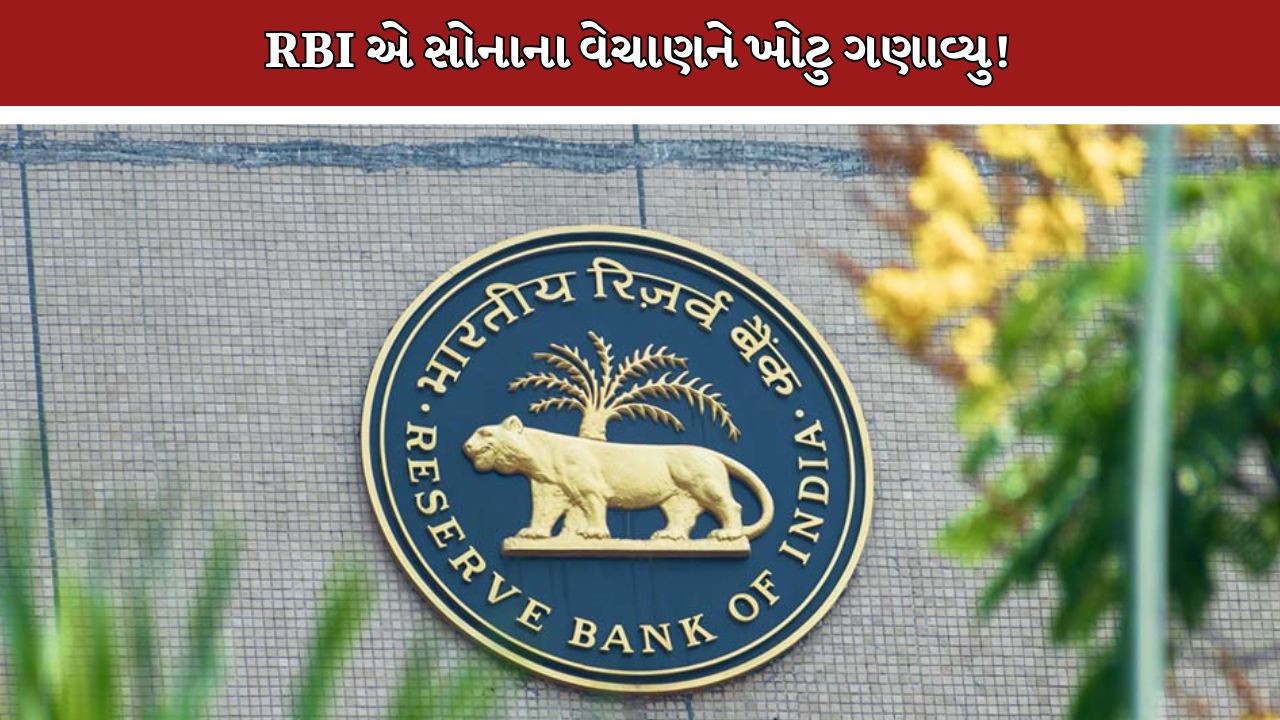 RBI