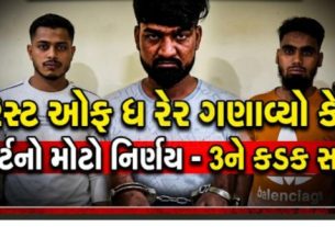 ન્યાયાધીશે મોહમ્મદ નદીમ મોહમ્મદ કુતબુદ્દીન અન્સારી અને શહેબાજ અહેમદ મોહમ્મદ મુલતાની અન્સારીને ફાંસીની સજા (Death Penalty)ફટકારી હતી
