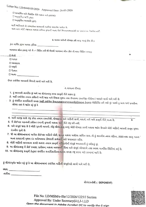 Gujarat Universal Affidavit Format