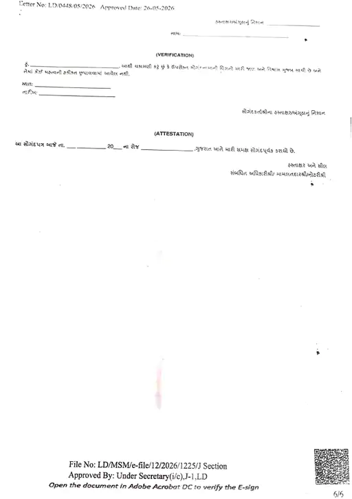 Gujarat Universal Affidavit Format