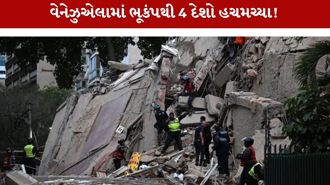 Earthquake