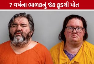 Child Obesity Case:7 વર્ષના બાળકના મોતે હચમચાવ્યું અમેરિકા, માતા-પિતાની બેદરકારી સામે ગંભીર આરોપ