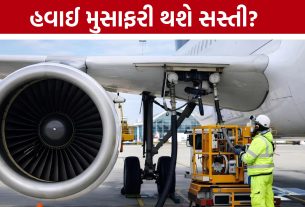 ATF price cut: આંતરરાષ્ટ્રીય ઉડાનો માટે ATFના ભાવમાં જોરદાર ઘટાડો