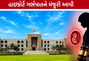 Abortion Permission Case:19 અઠવાડિયાના ગર્ભ સાથેની 13 વર્ષની પીડિતાને હાઇકોર્ટથી રાહત