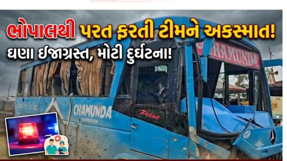 ભોપાલમાં મુખ્યમંત્રીના કાર્યક્રમનું કવરેજ પૂર્ણ કરીને અમદાવાદ પરત ફરી રહેલી માહિતી વિભાગની ટીમને દાહોદ જિલ્લાના કતવારા નજીક અકસ્માત (Accident)નડ્યો હતો
