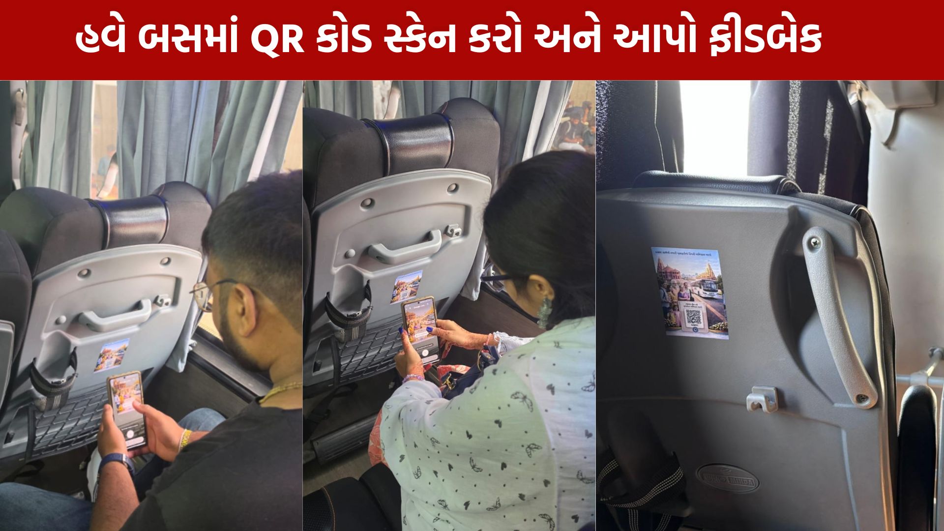 GSRTC