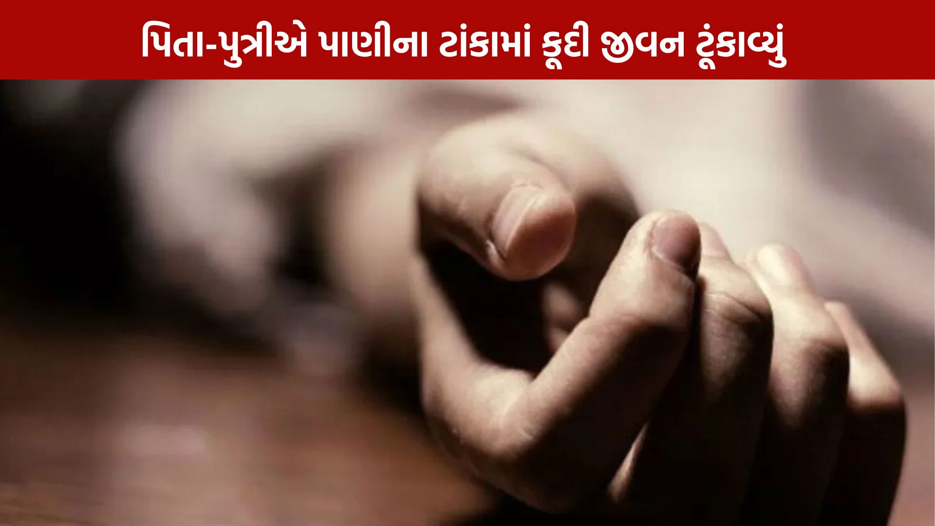 rajkot