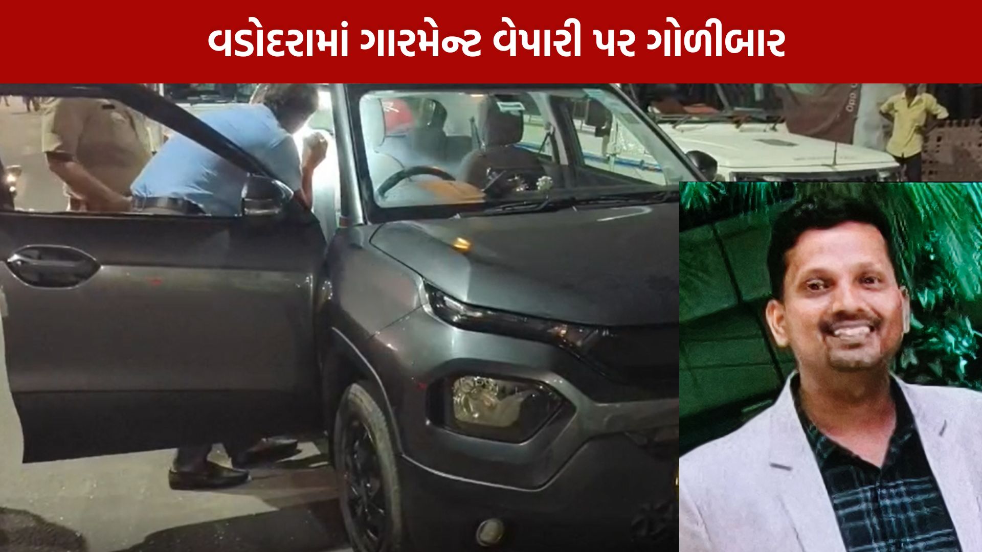VADODARA