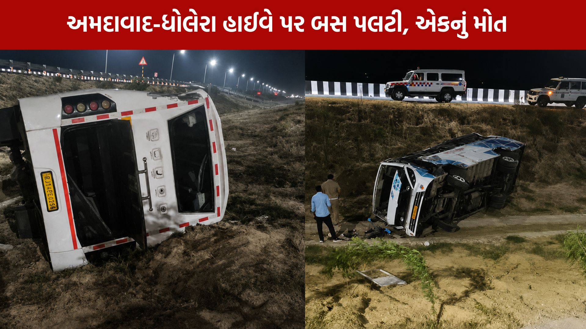 Ahmedabad