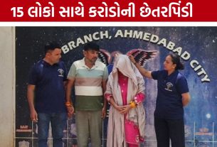Ahmedabad Fraud Case : કેનેડાના રૂપિયા અપાવવાની લાલચમાં 20 કરોડનું ફ્રોડ