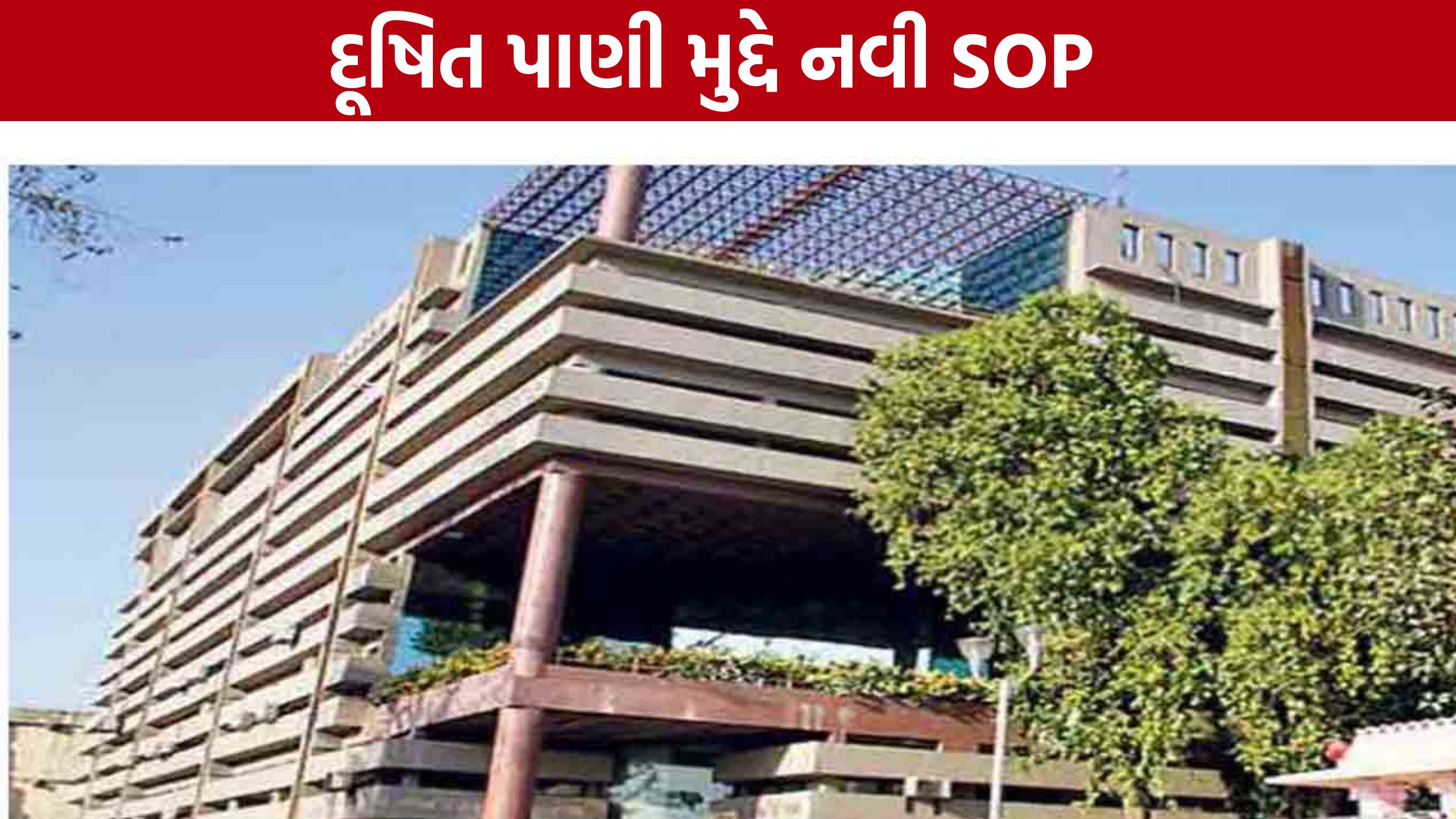 Ahmedabad Water Pollution:દૂષિત પાણી મળશે તો તરત ટેન્કર મોકલાશે, AMCનો મોટો નિર્ણય