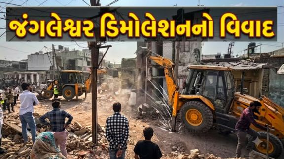 રાજકોટના જંગલેશ્વર વિસ્તારમાં થયેલી ડિમોલેશન (Demolition)કાર્યવાહીની વિડિયોગ્રાફી માટે ₹24 લાખનું બિલ સામે આવતા ચર્ચા શરૂ થઈ છે