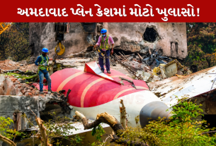 Ahmedabad Plane Crash
