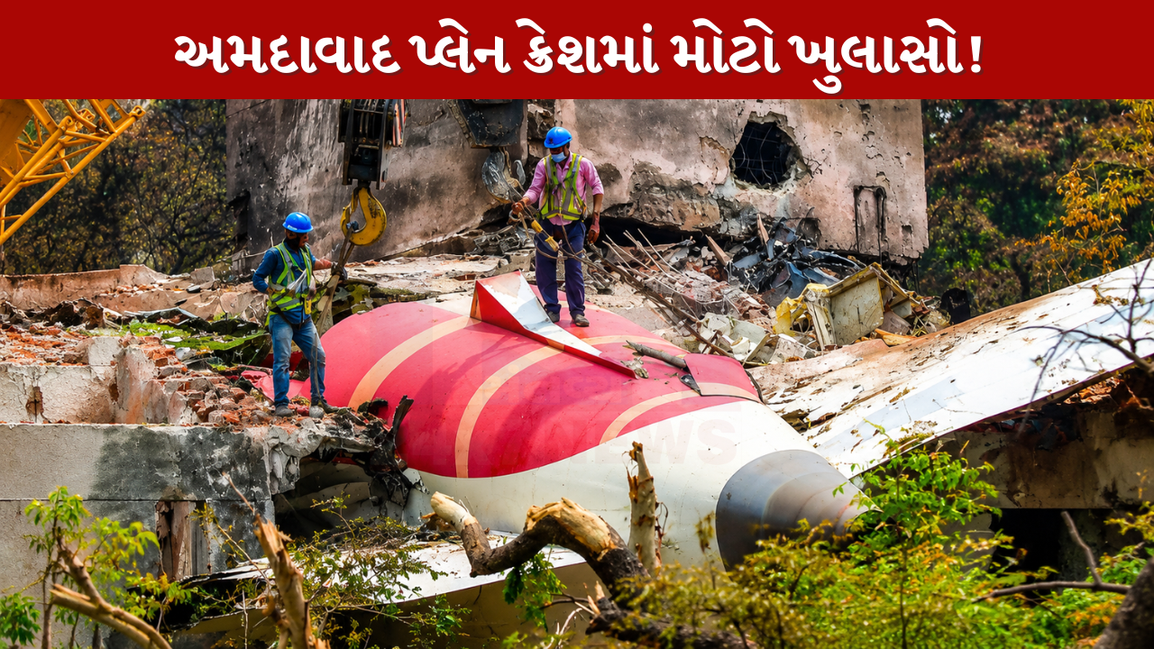 Ahmedabad Plane Crash