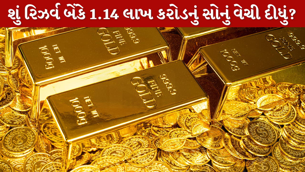 RBI