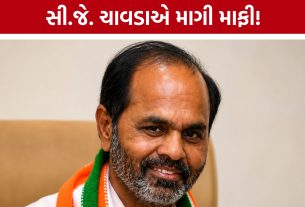 CJ Chavda Audio Controversy:ઓડિયો વિવાદ બાદ ચાવડાની માફી